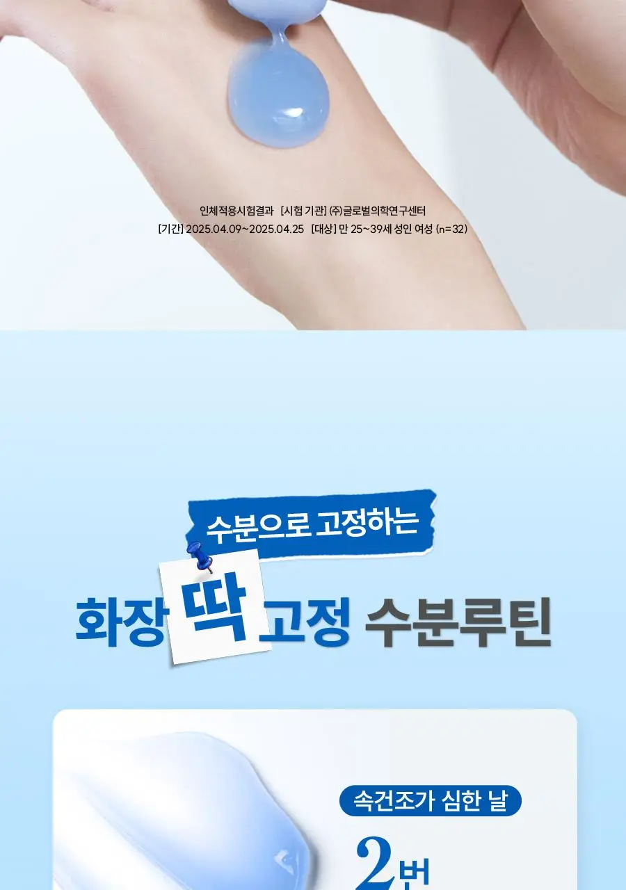 [1+1] 한율 쑥히알 크림 60ml 기획 (+62ml) 상세페이지 34